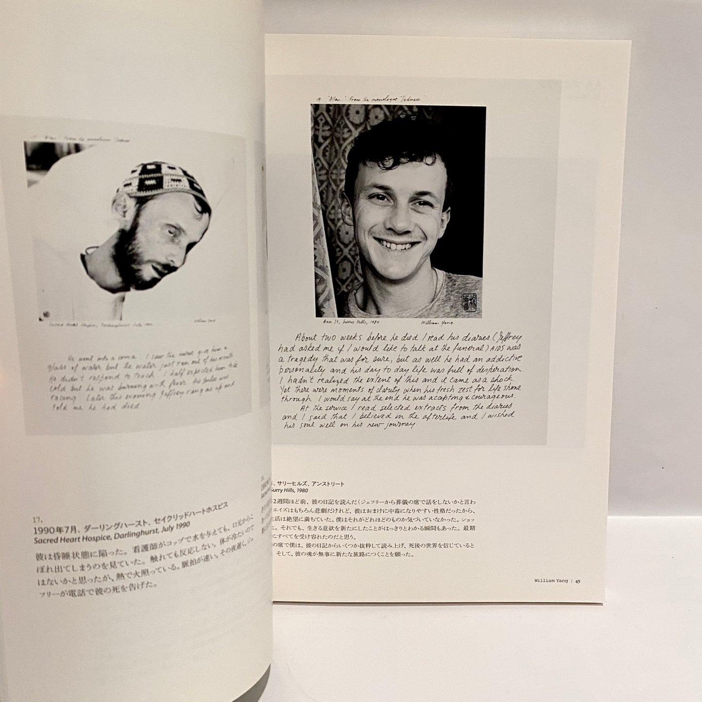 図録 《 ラヴズ・ボディ - 生と性を巡る表現 LOVE'S BODY art in the age of AIDS 》
