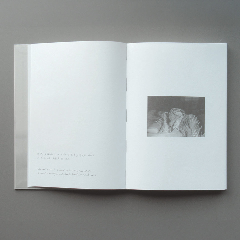 The Dialogue of Two - Akito Yoshida