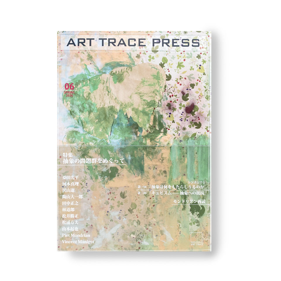 ART TRACE PRESS 06