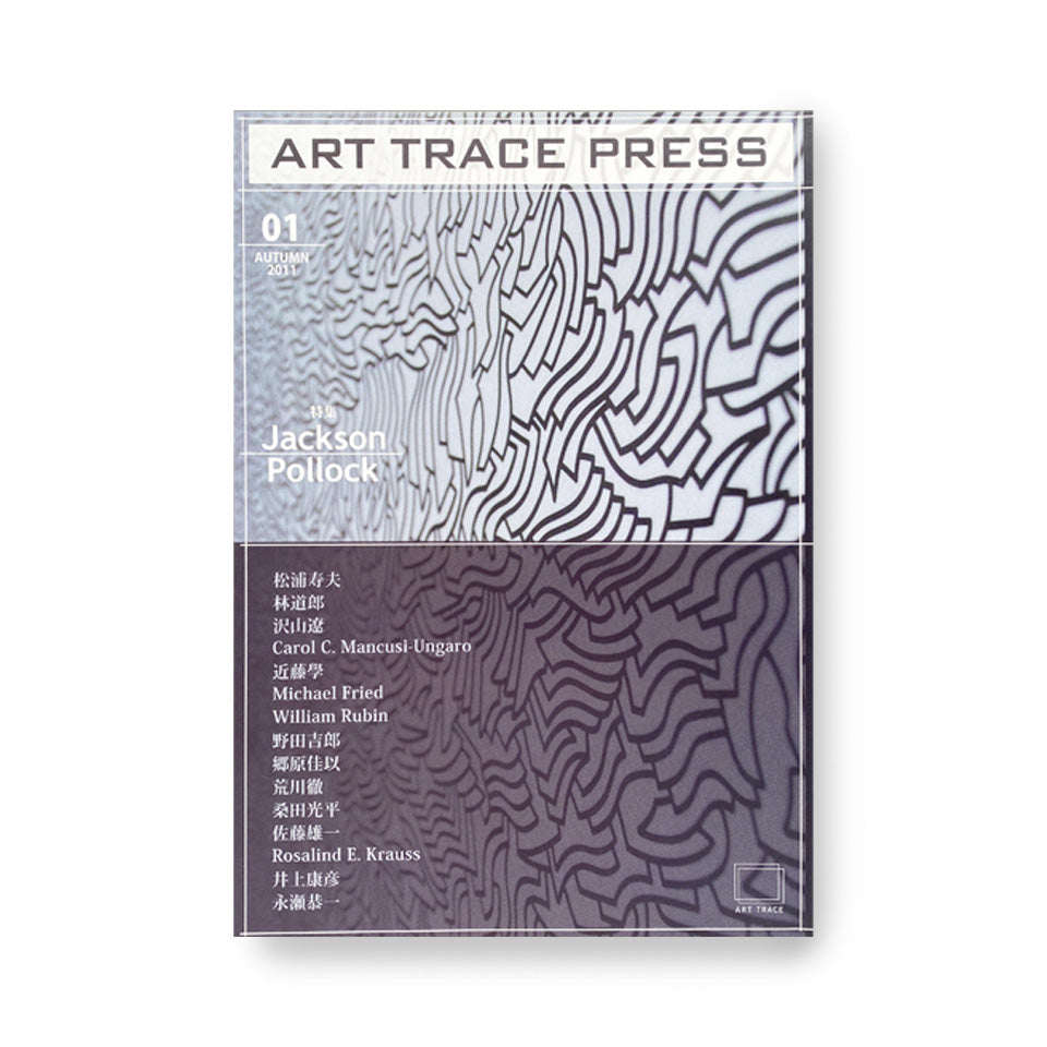 ART TRACE PRESS 01