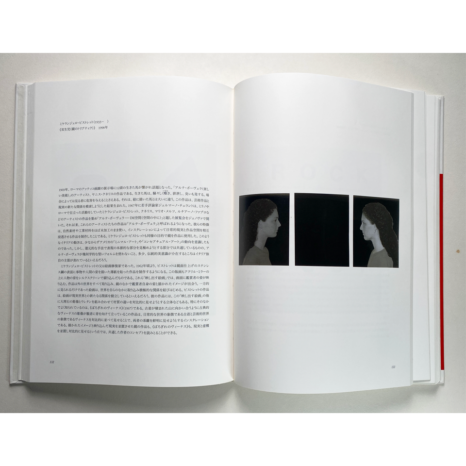 Fuji Xerox Print 1988-2002 | Fuji Xerox Print Collection