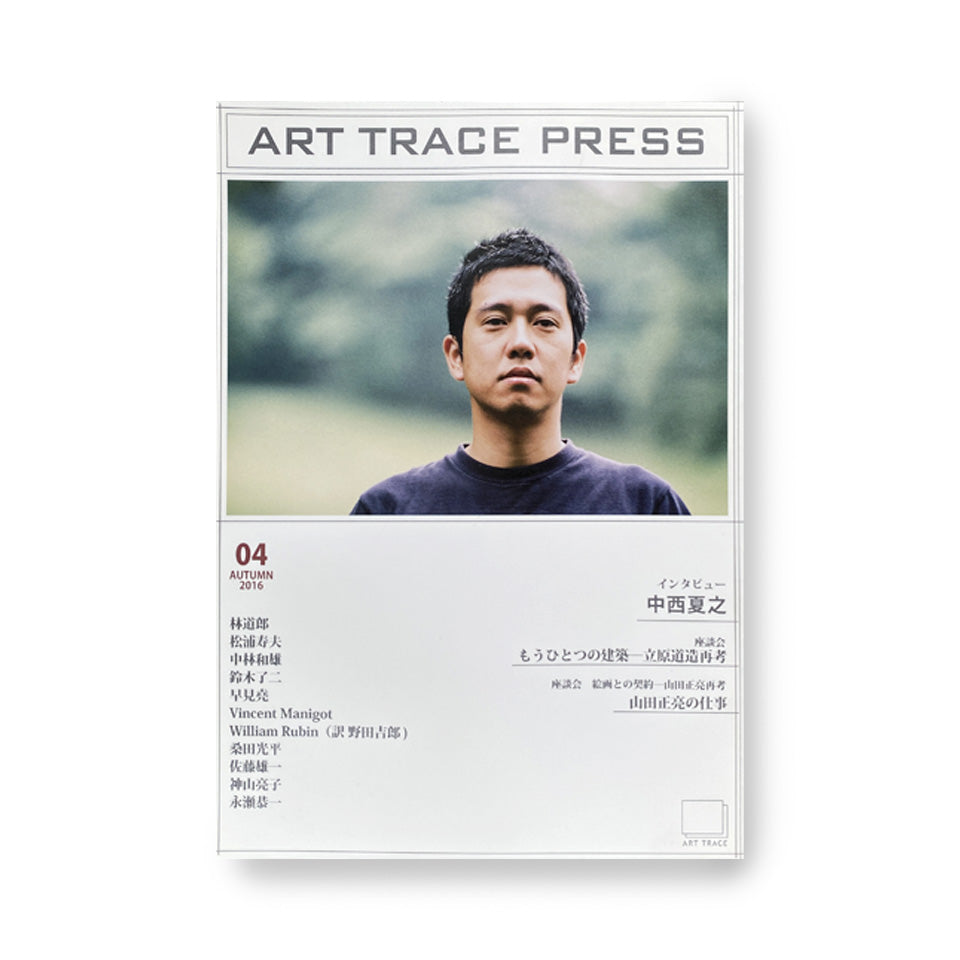 ART TRACE PRESS 04