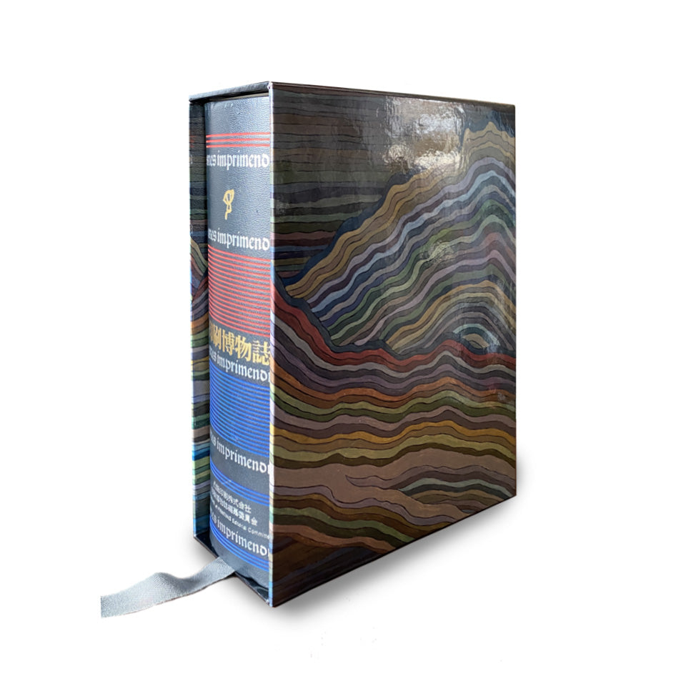印刷博物誌 | – KIKA books ⁄ 凸版印刷印刷博物誌編纂委員会 商品別