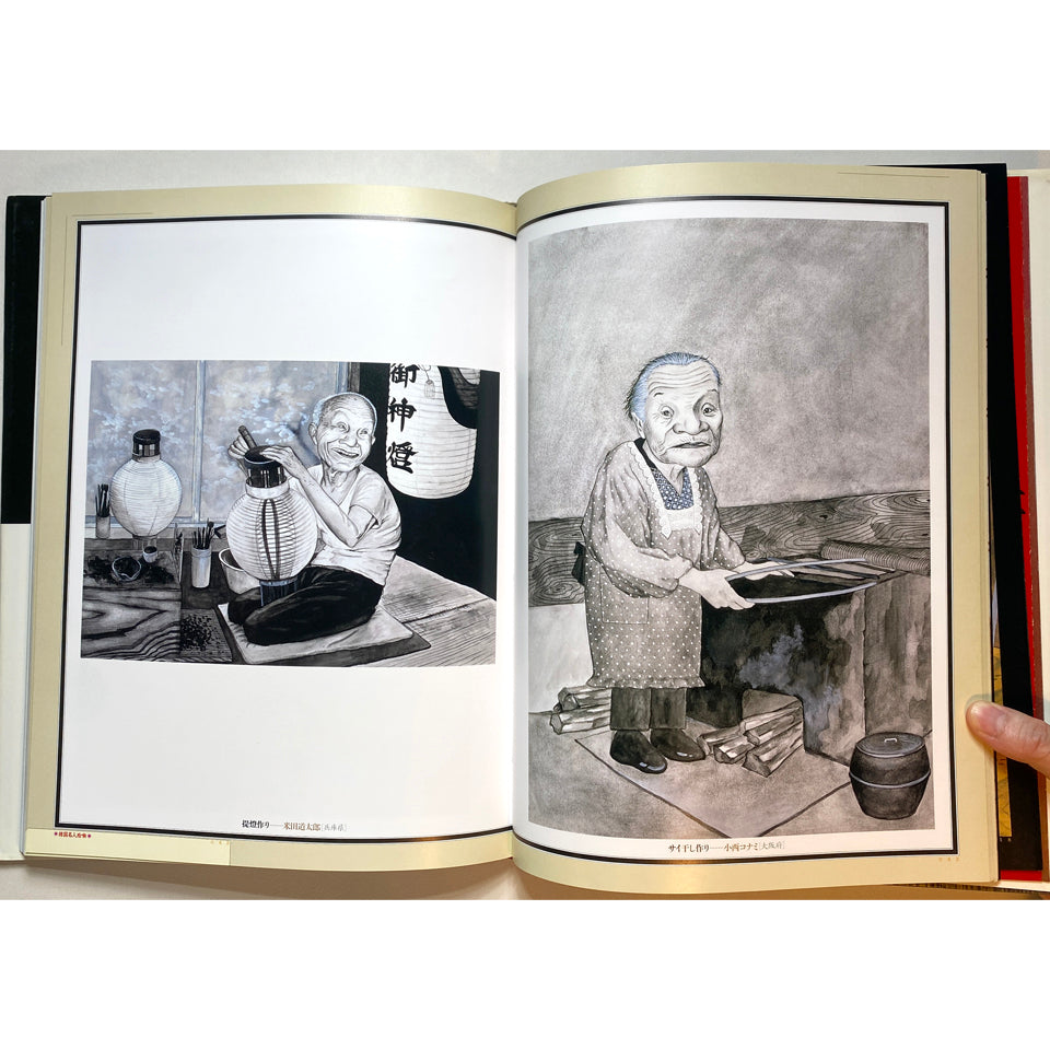 Reiko Fujimori Works Collection: Double Mirror