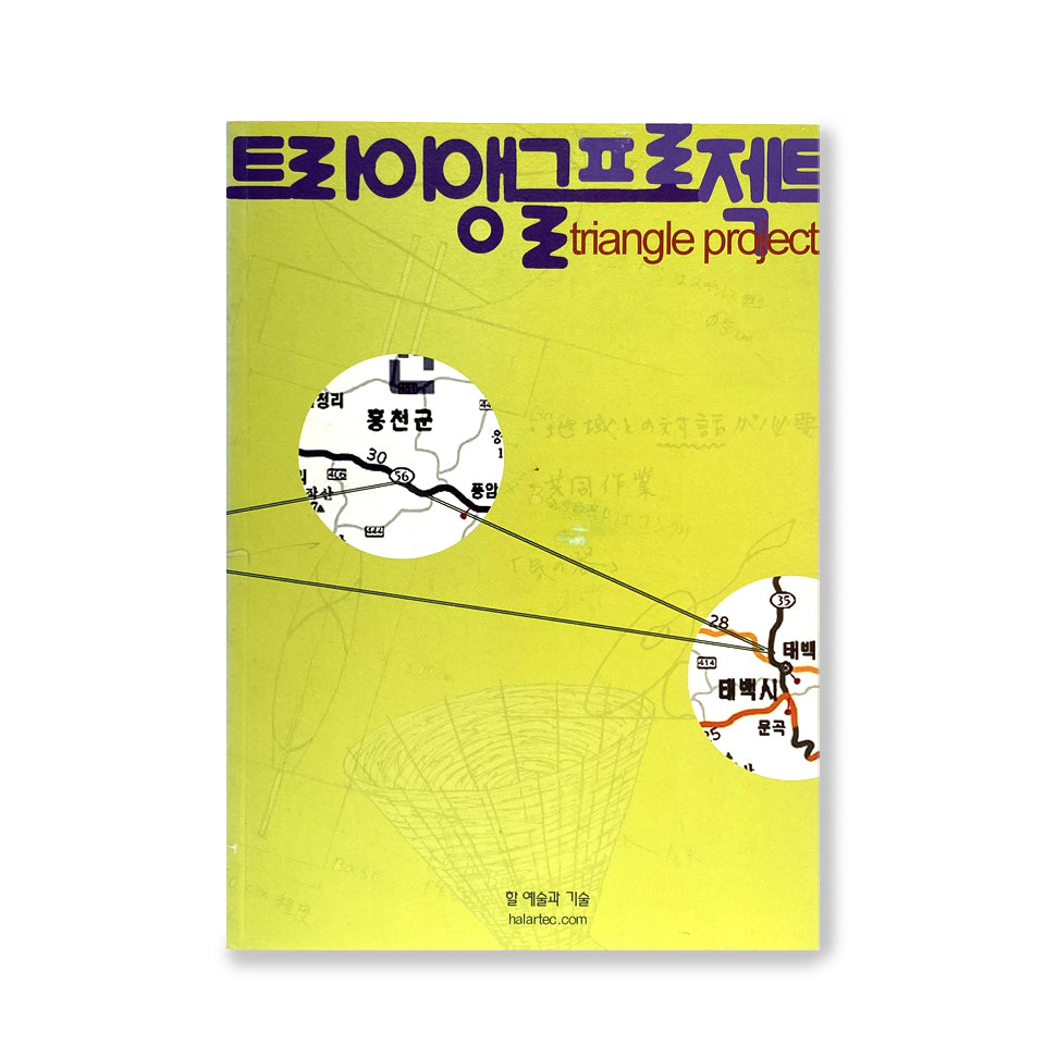 triangle project