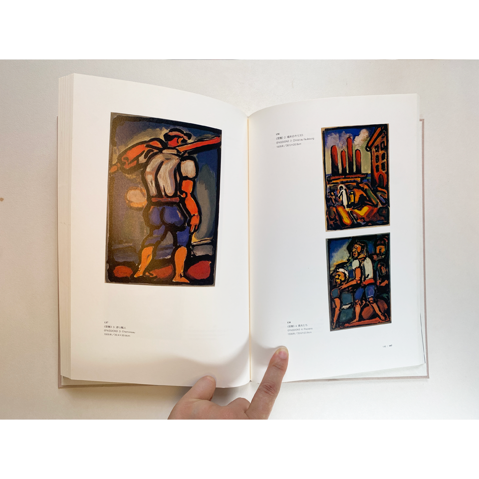 出光コレクションによるルオー展 - Georges Rouault