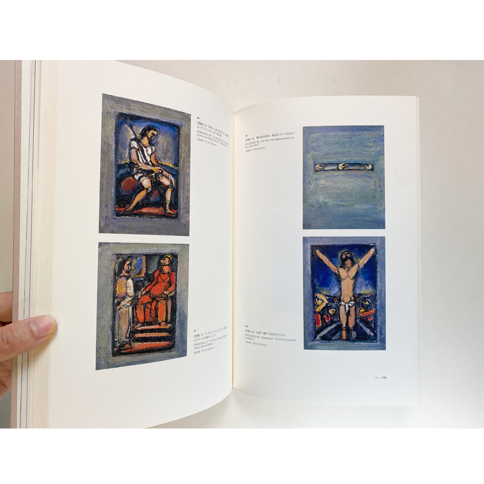 出光コレクションによるルオー展 - Georges Rouault