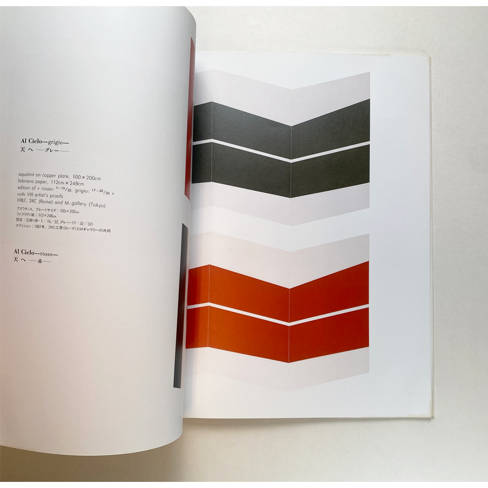 Hide Takahashi copperplate print SHU TAKAHASHI Graphics 1987
