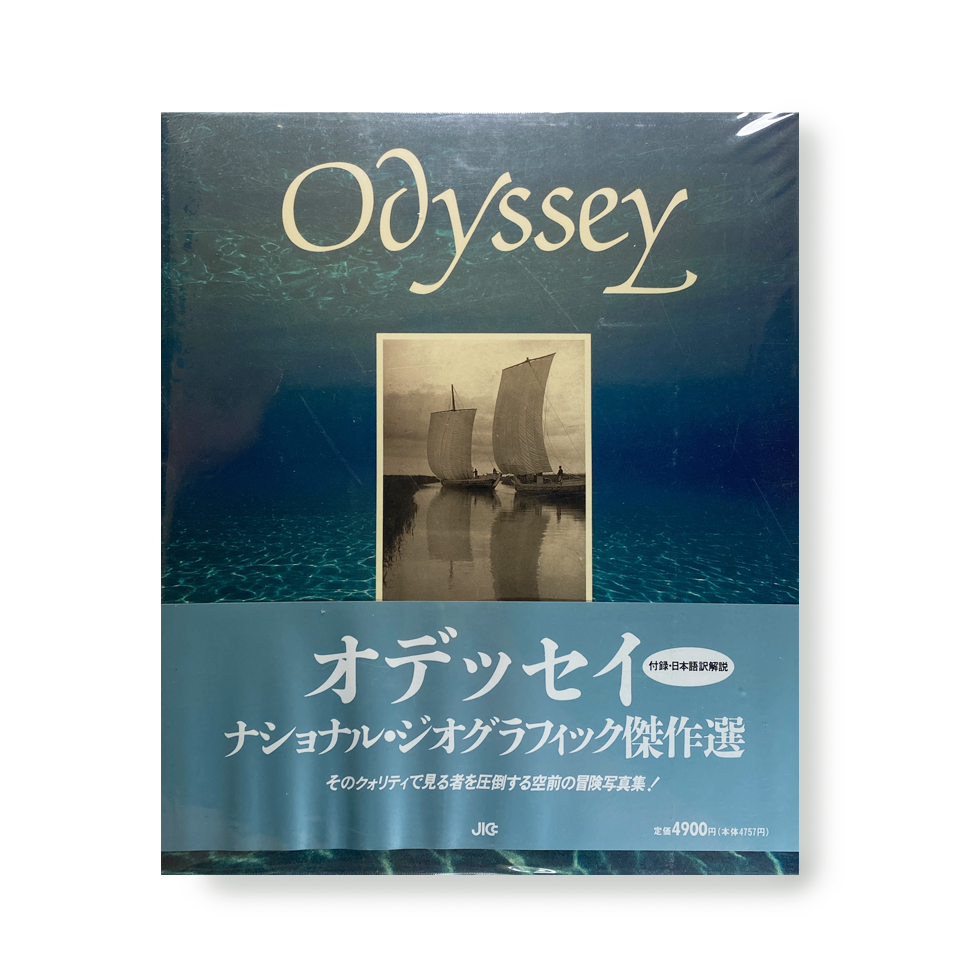 オデッセイ - ナショナルジオグラフィック傑作選