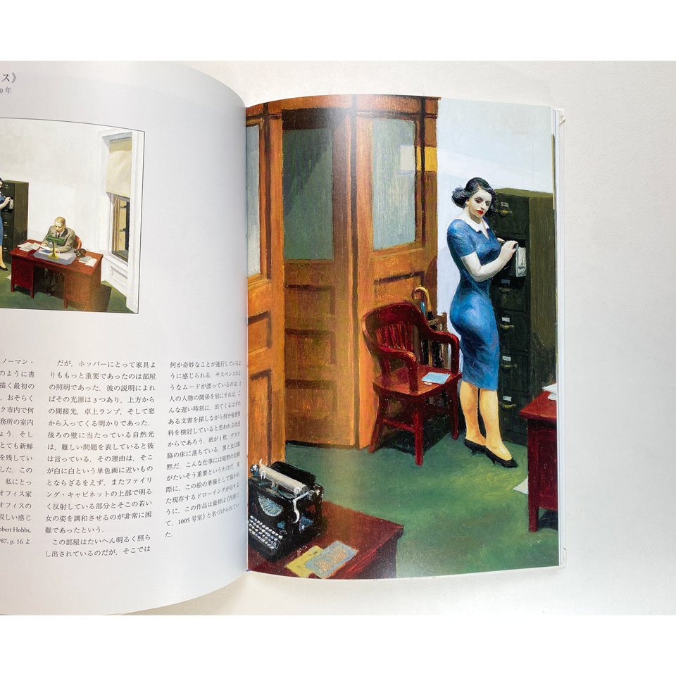 Edward Hopper: American Portraits / Iwanami Art Library