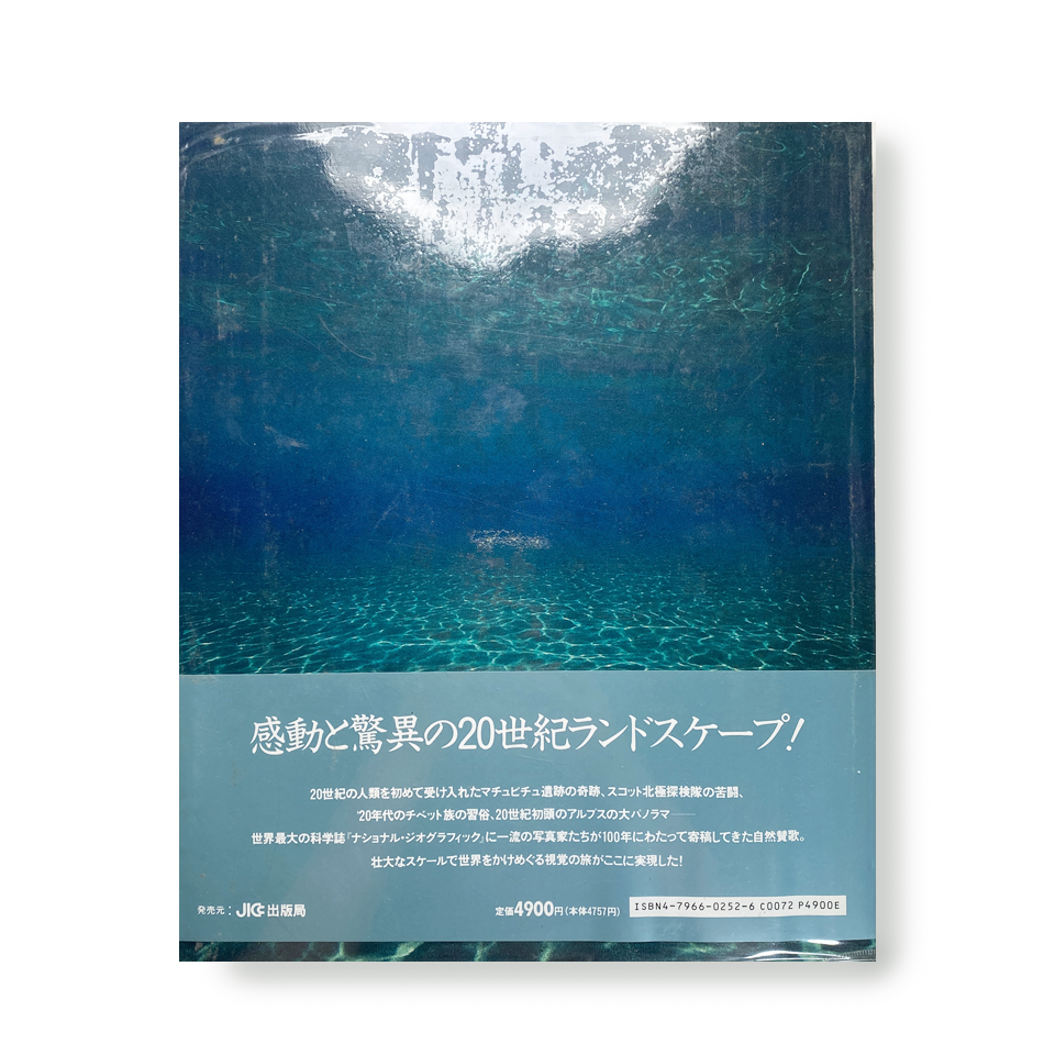 オデッセイ - ナショナルジオグラフィック傑作選