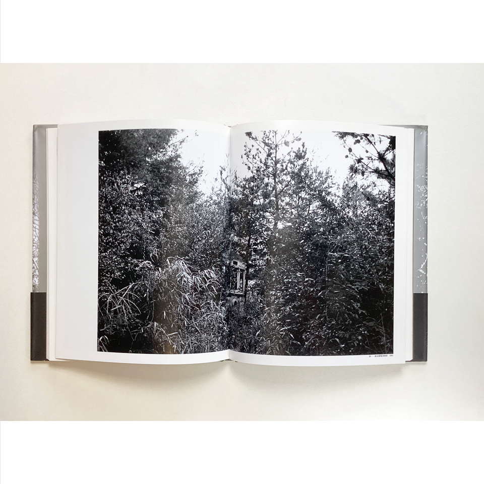 Abandoned Scenery: A Journey to the Ruins - Shozo Maruta