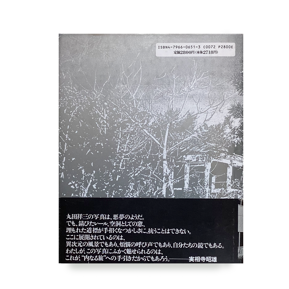 Abandoned Scenery: A Journey to the Ruins - Shozo Maruta