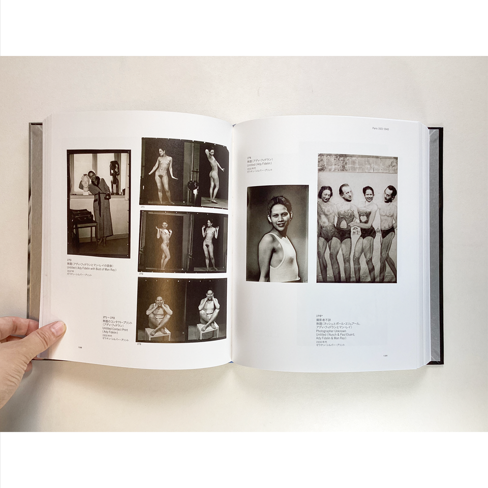 マン・レイ展 - Man Ray Unconcerned But Not Indifferent