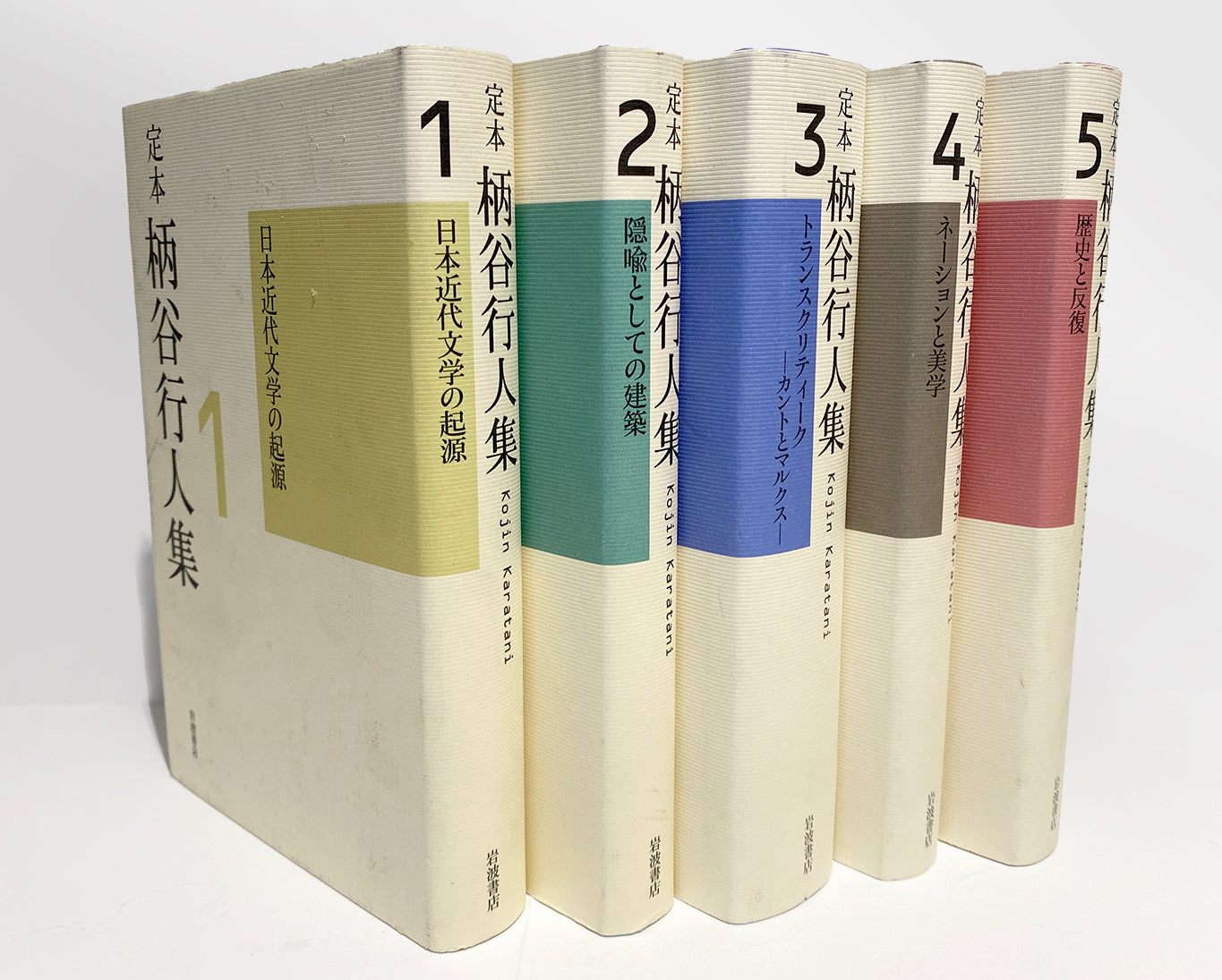 "The definitive collection of Karatani Kojin" complete set of 5 volumes