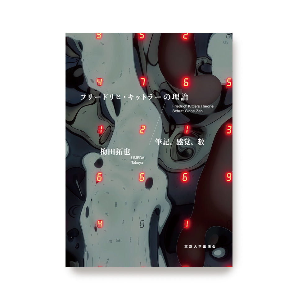 フリードリヒ・キットラーの理論: 筆記、感覚、数 – KIKA books