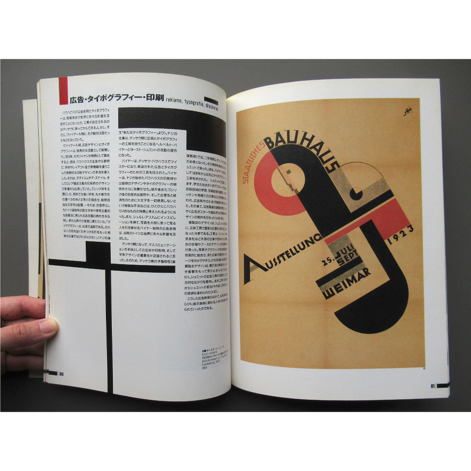 Bauhaus: Revolution and experimentation in art education