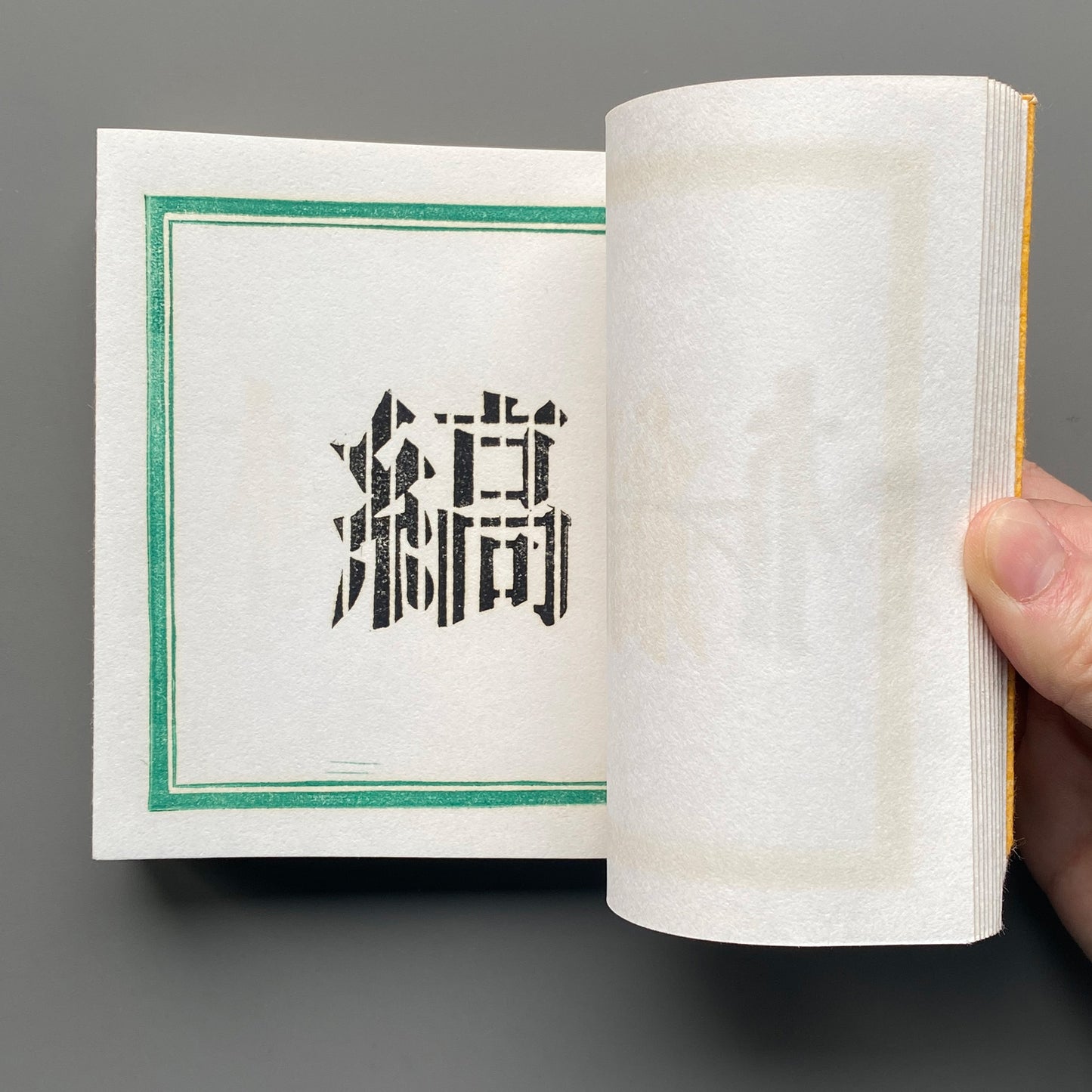 絵っ体な漢字 - 天・地・人 3冊セット