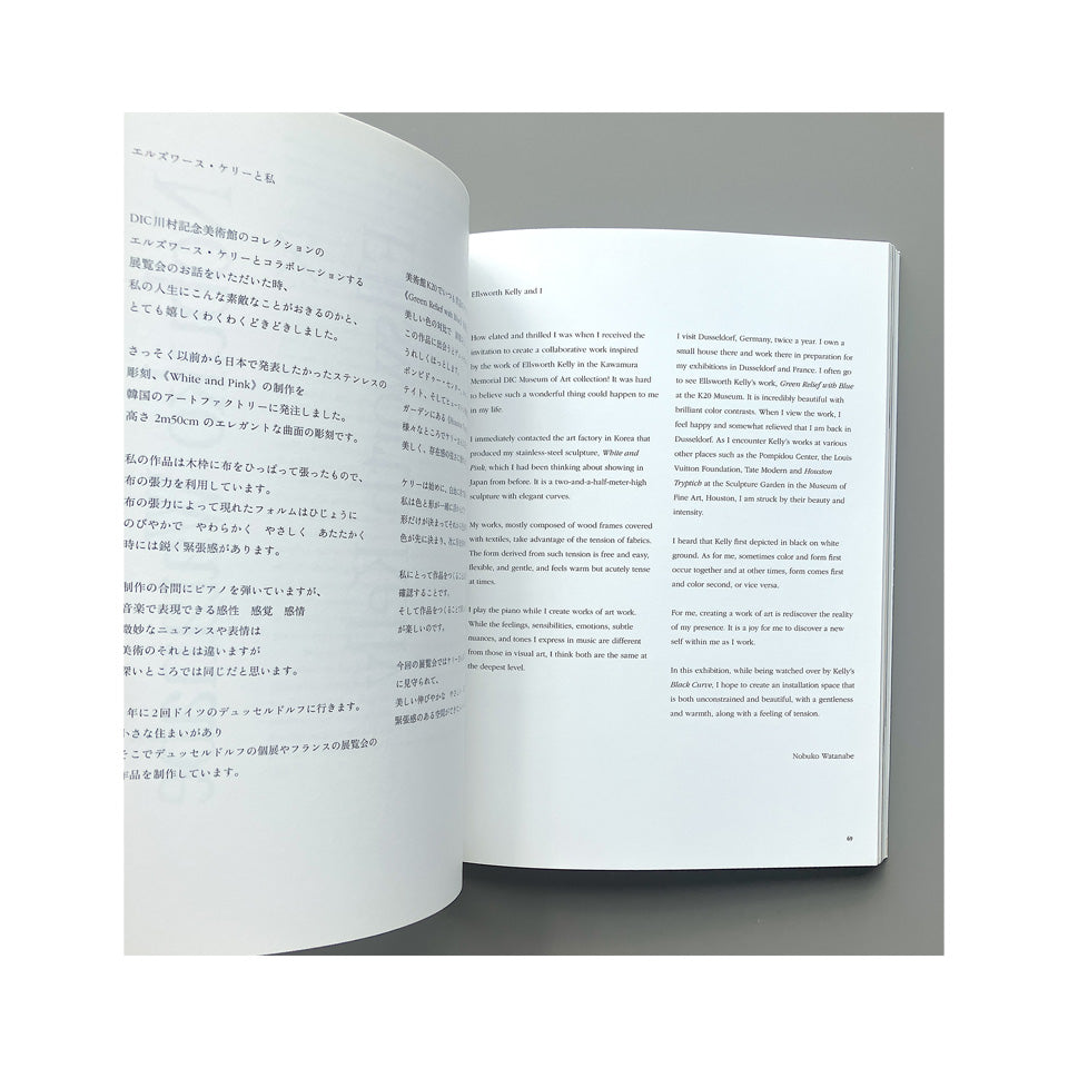 ふたつのまどか―コレクション×5人の作家たち (Overlapping Circles: 5 Artists Collaborate with the Collection)