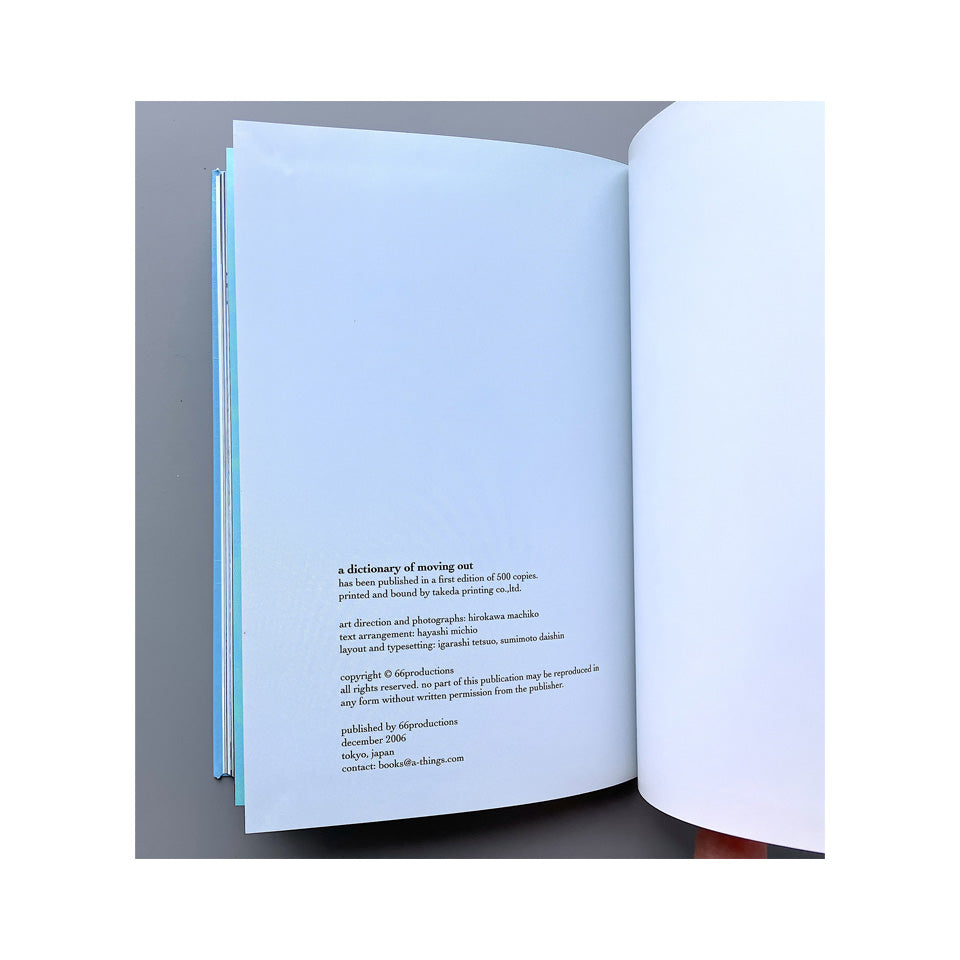 《a dictionary of moving out》 林 道郎
