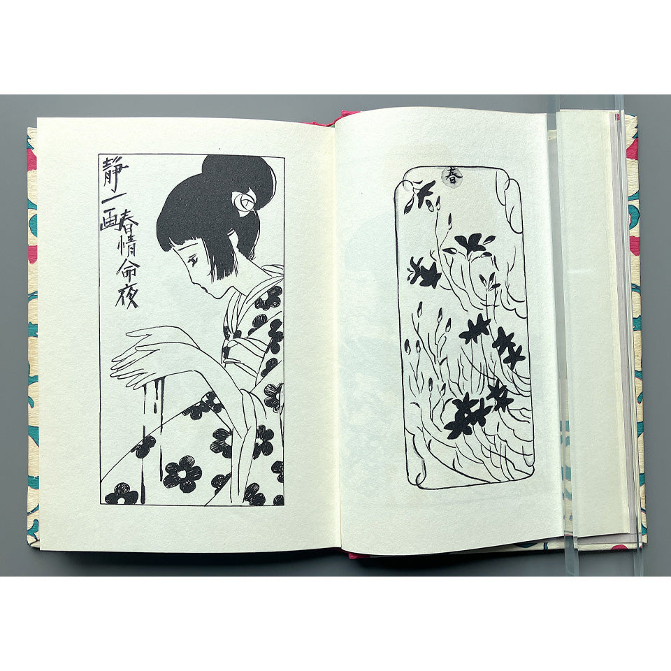 化子 林静一・Seiichi Hayashi