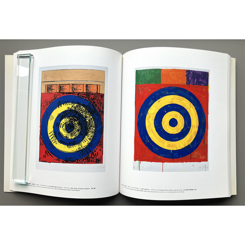 ジャスパー・ジョーンズ版画展