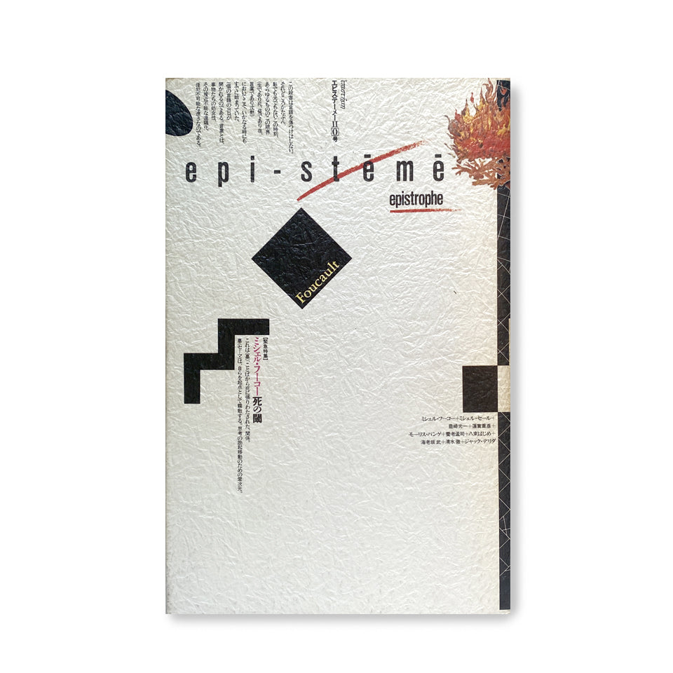 Quarterly Episteme II Issue 0 Emergency Special Feature: Michel Foucault: Deadly Combat