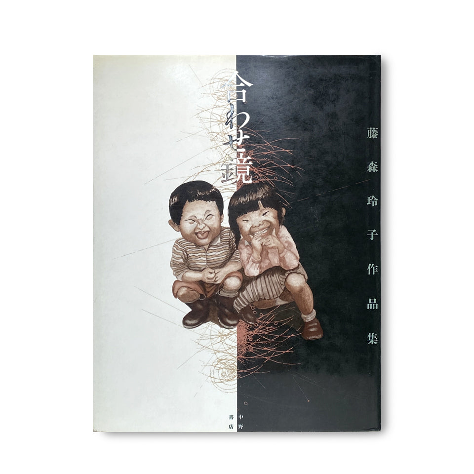Reiko Fujimori Works Collection: Double Mirror