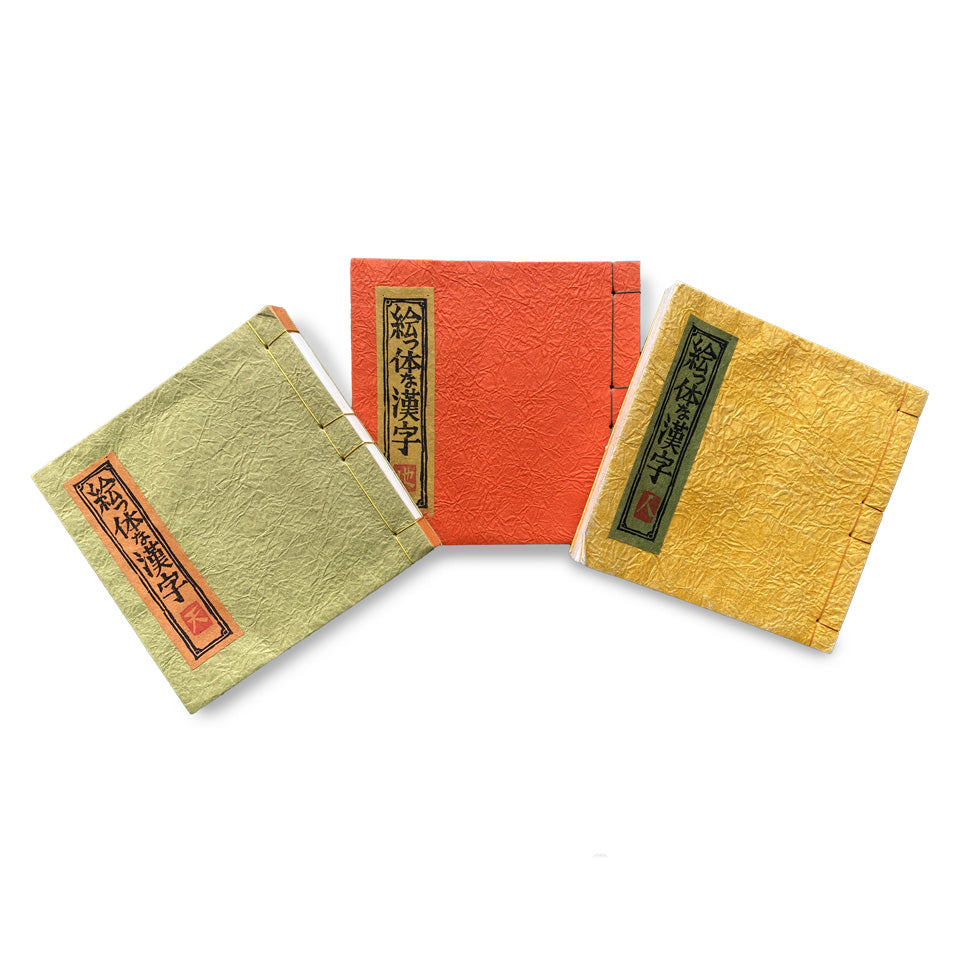 Pictorial Kanji - Heaven, Earth, and Man, 3-volume set