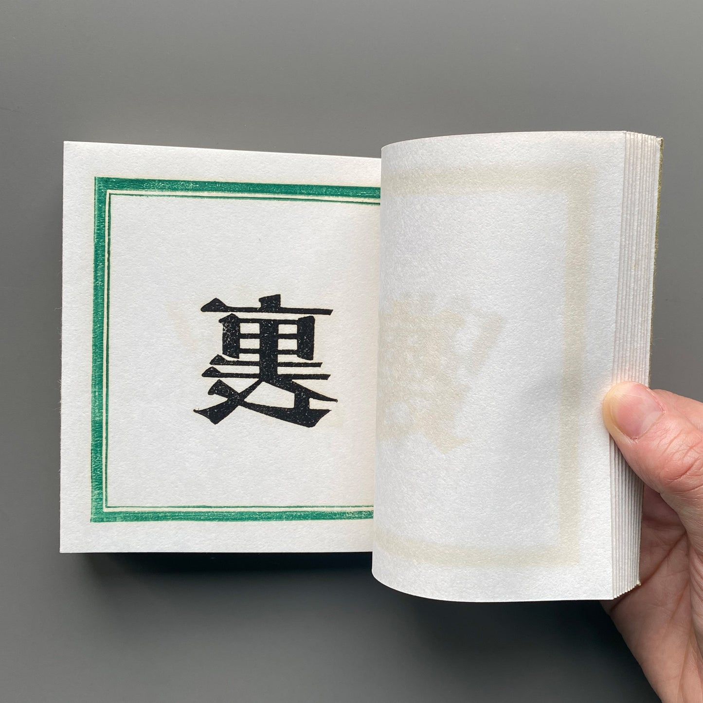 絵っ体な漢字 - 天・地・人 3冊セット