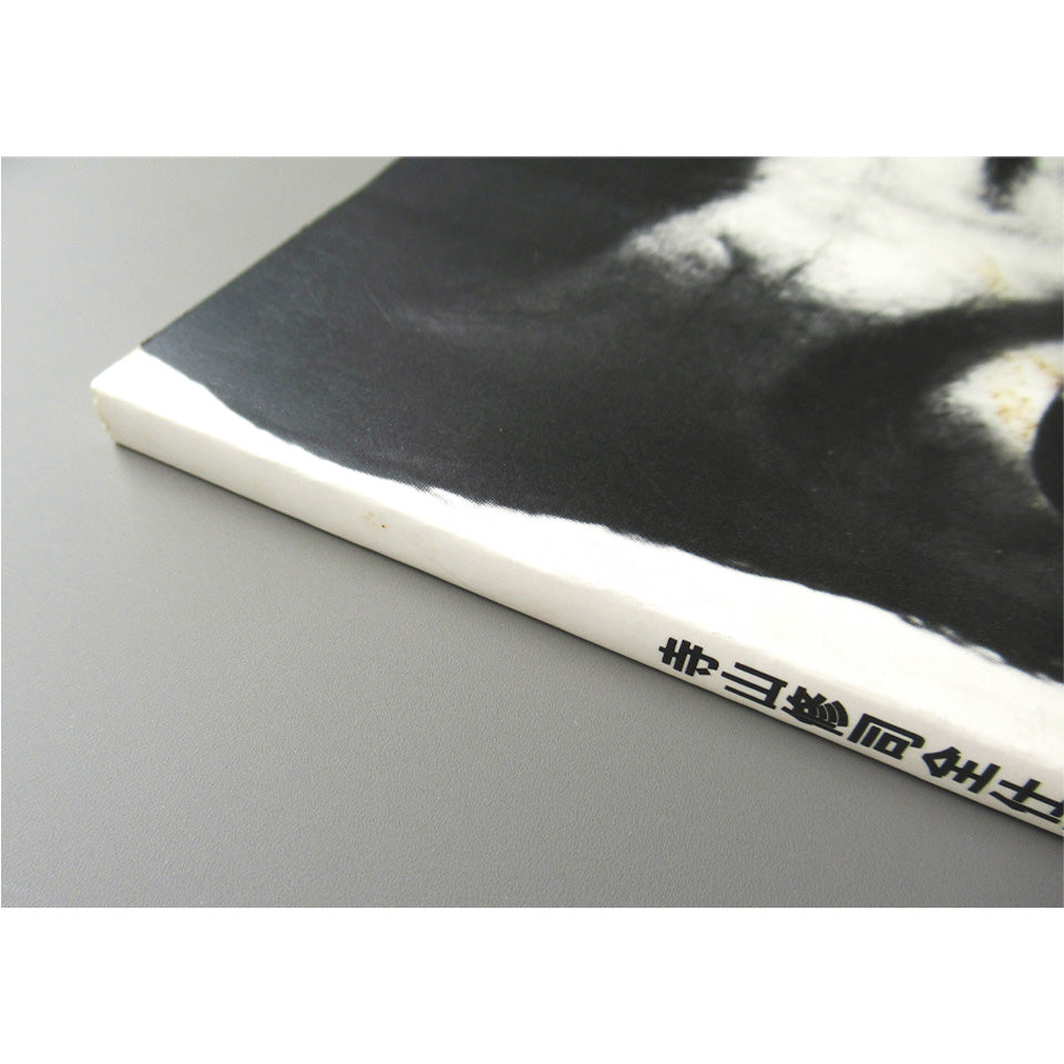 寺山修司全仕事展 テラヤマワールド Terayama World