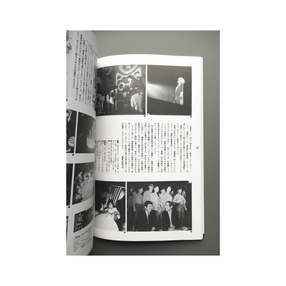 寺山修司全仕事展 テラヤマワールド Terayama World