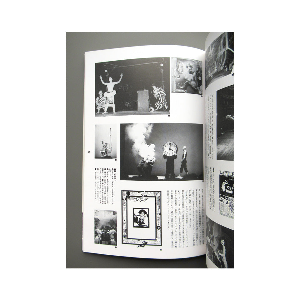 寺山修司全仕事展 テラヤマワールド Terayama World