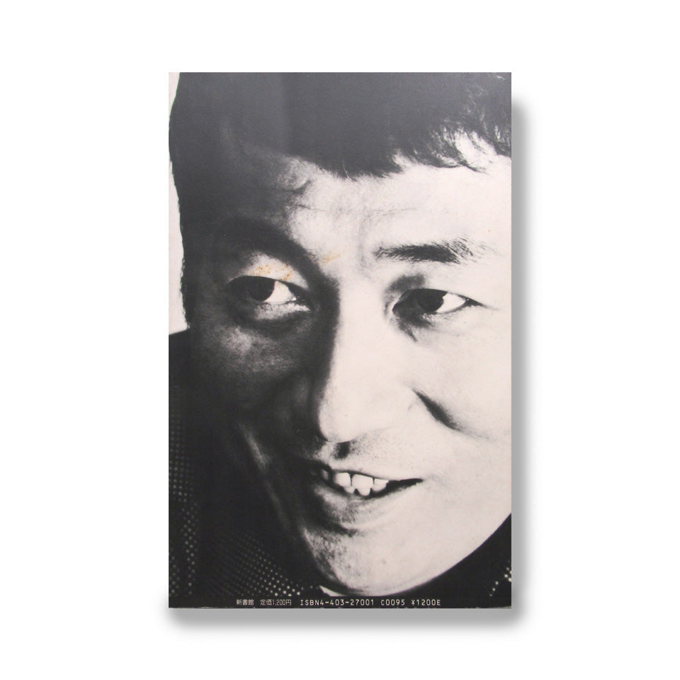 寺山修司全仕事展 テラヤマワールド Terayama World