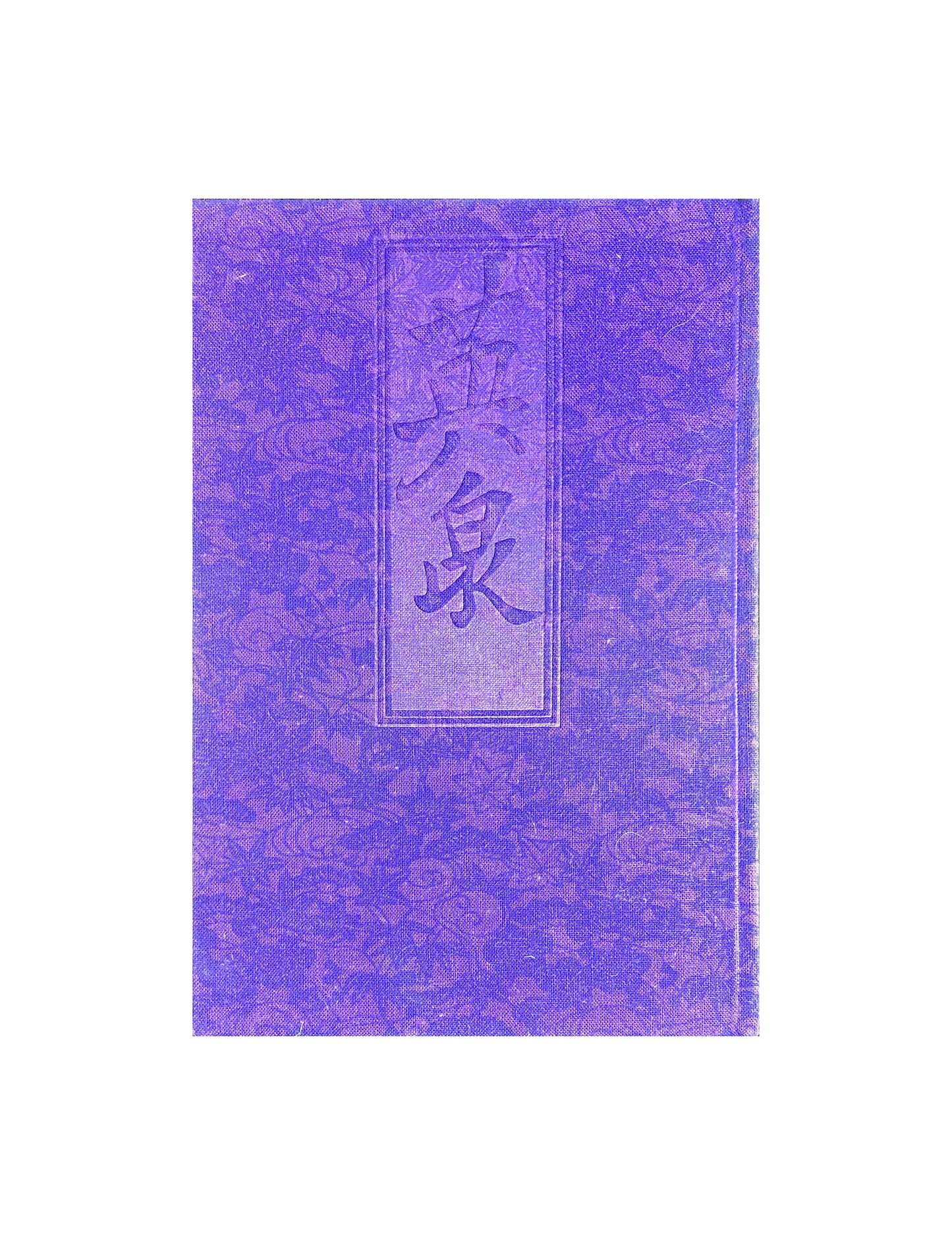 Secret Edition Eisen Soshibon Uki-e Masterpieces Selection