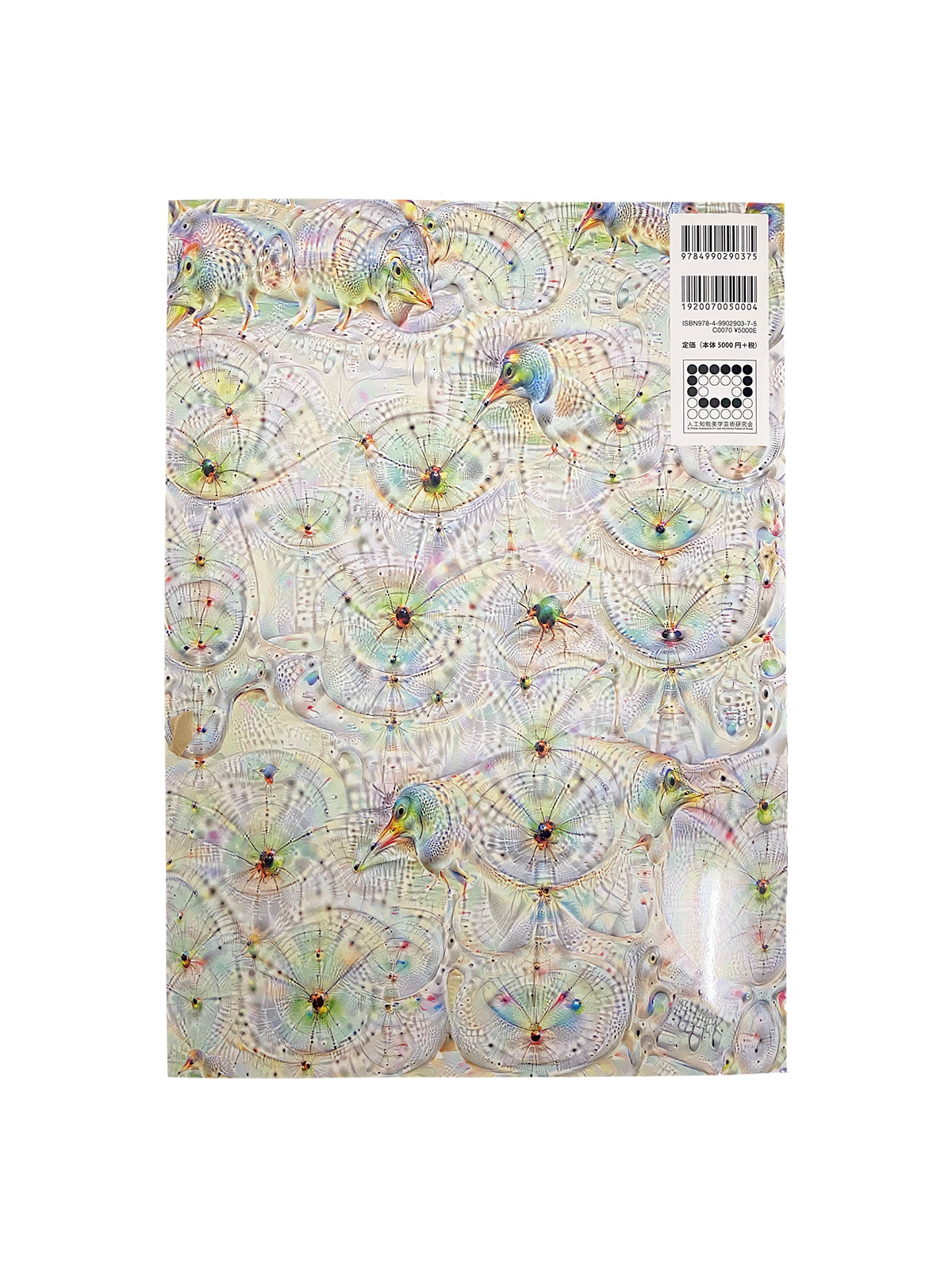 人工知能美学芸術展 記録集 : Artificial Intelligence Art and Aesthetics Exhibition - Archive Collection