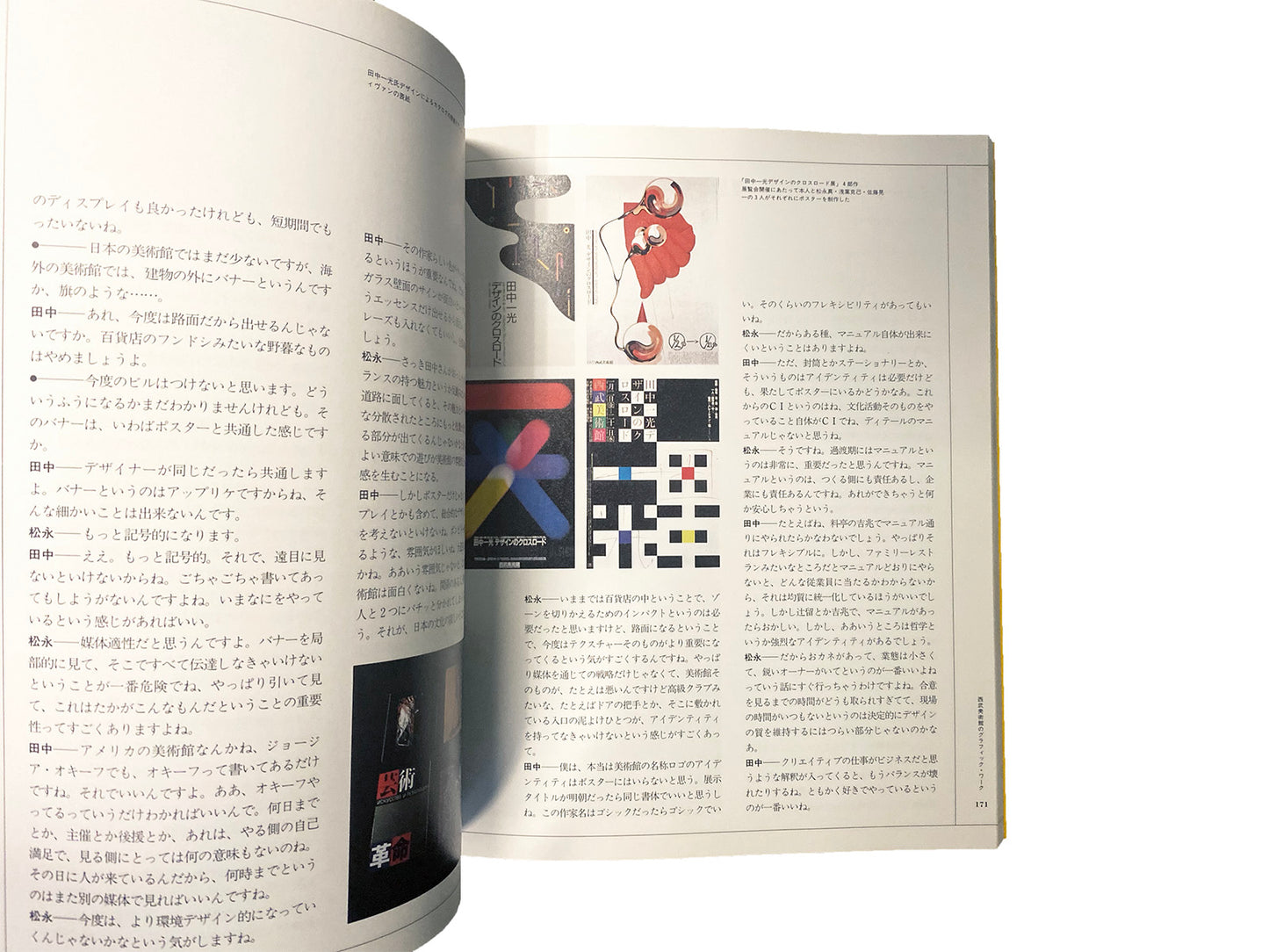 NEW MUSEOLOGY OF SMA Exploring new museumology From Seibu Museum of Art to Sezon Museum of Art