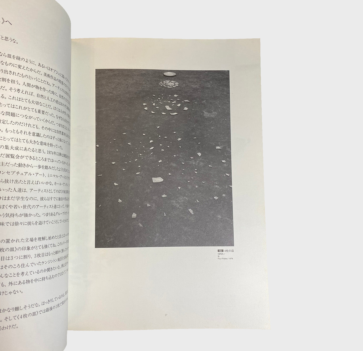 Tony Cragg Exhibition Catalogue