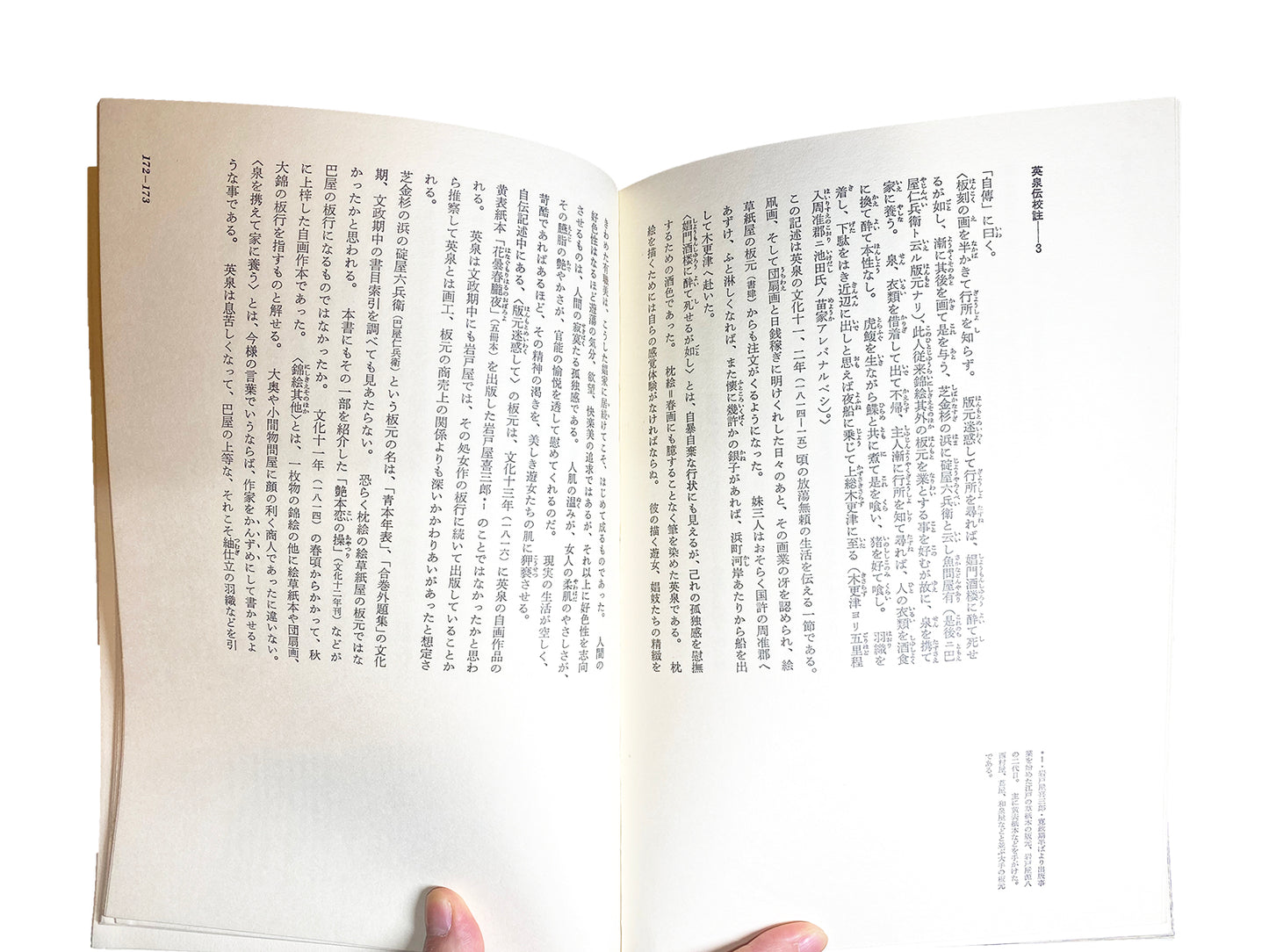 Secret Edition Eisen Soshibon Uki-e Masterpieces Selection