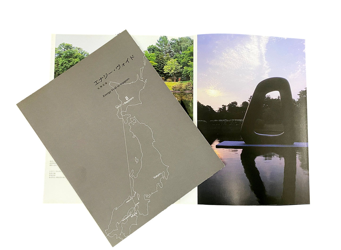 イサム・ノグチ展 モエレ沼公園グランド・オープン記念