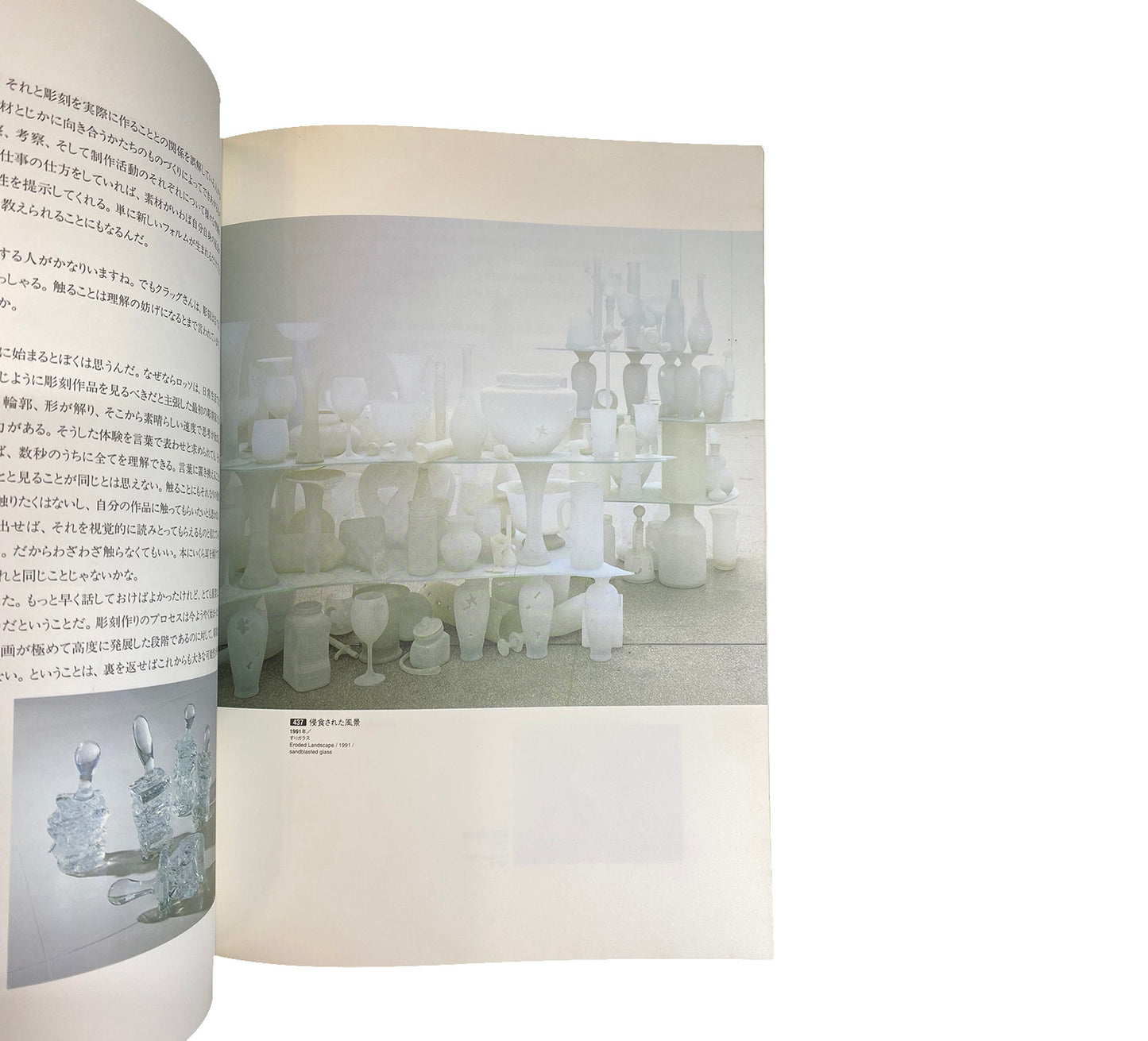 Tony Cragg Exhibition Catalogue
