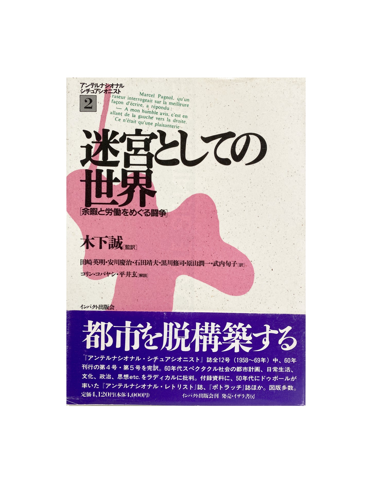 "The World as Labyrinth: The Struggle over Leisure and Work" International Situationist
