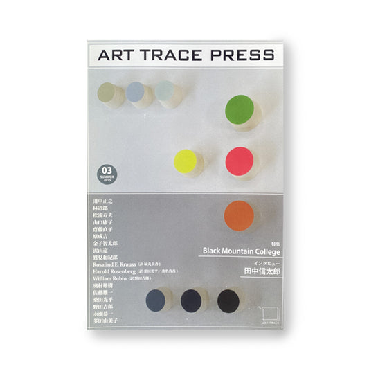 ART TRACE PRESS 03