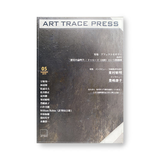 ART TRACE PRESS 05