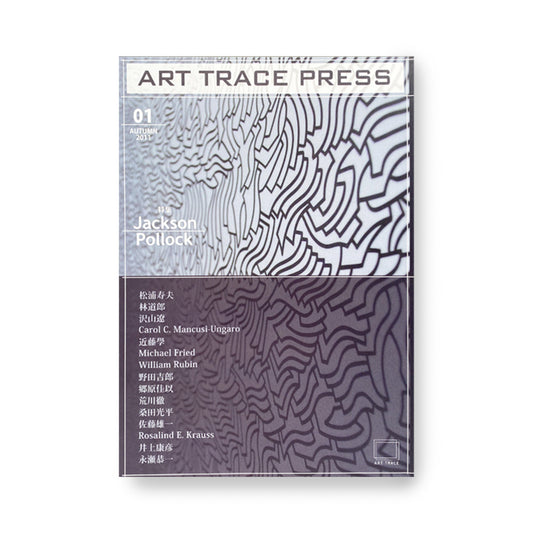 ART TRACE PRESS 01
