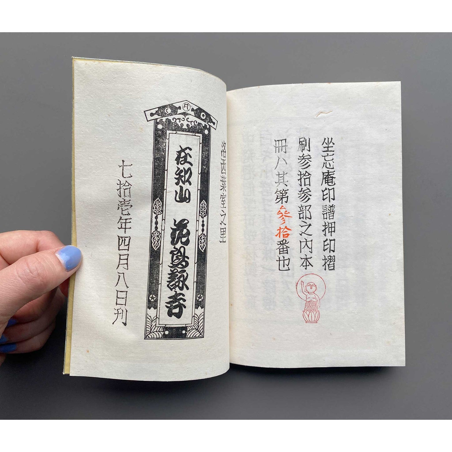 坐忘庵印譜 掘之外門人印權坊