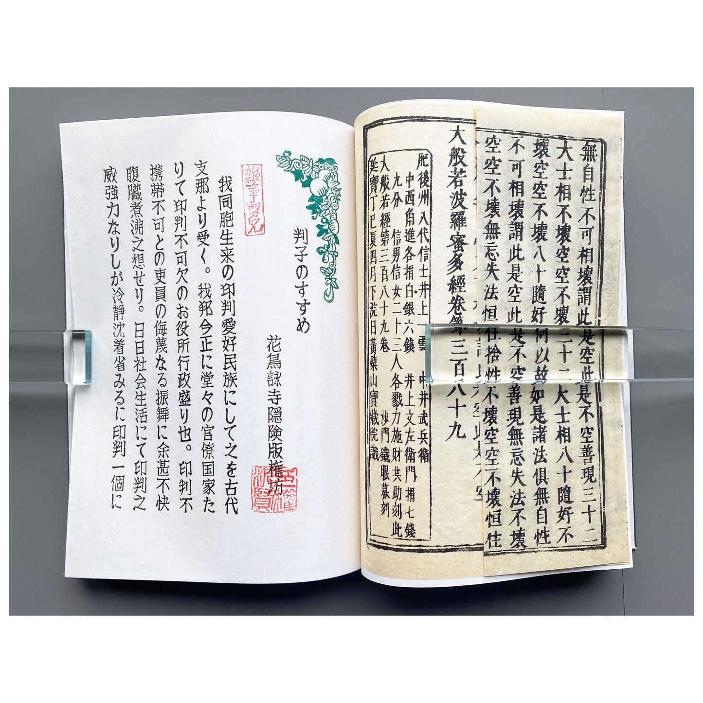 《ぱなとりゑ》  1981年夏 第9号 - 山口汎一