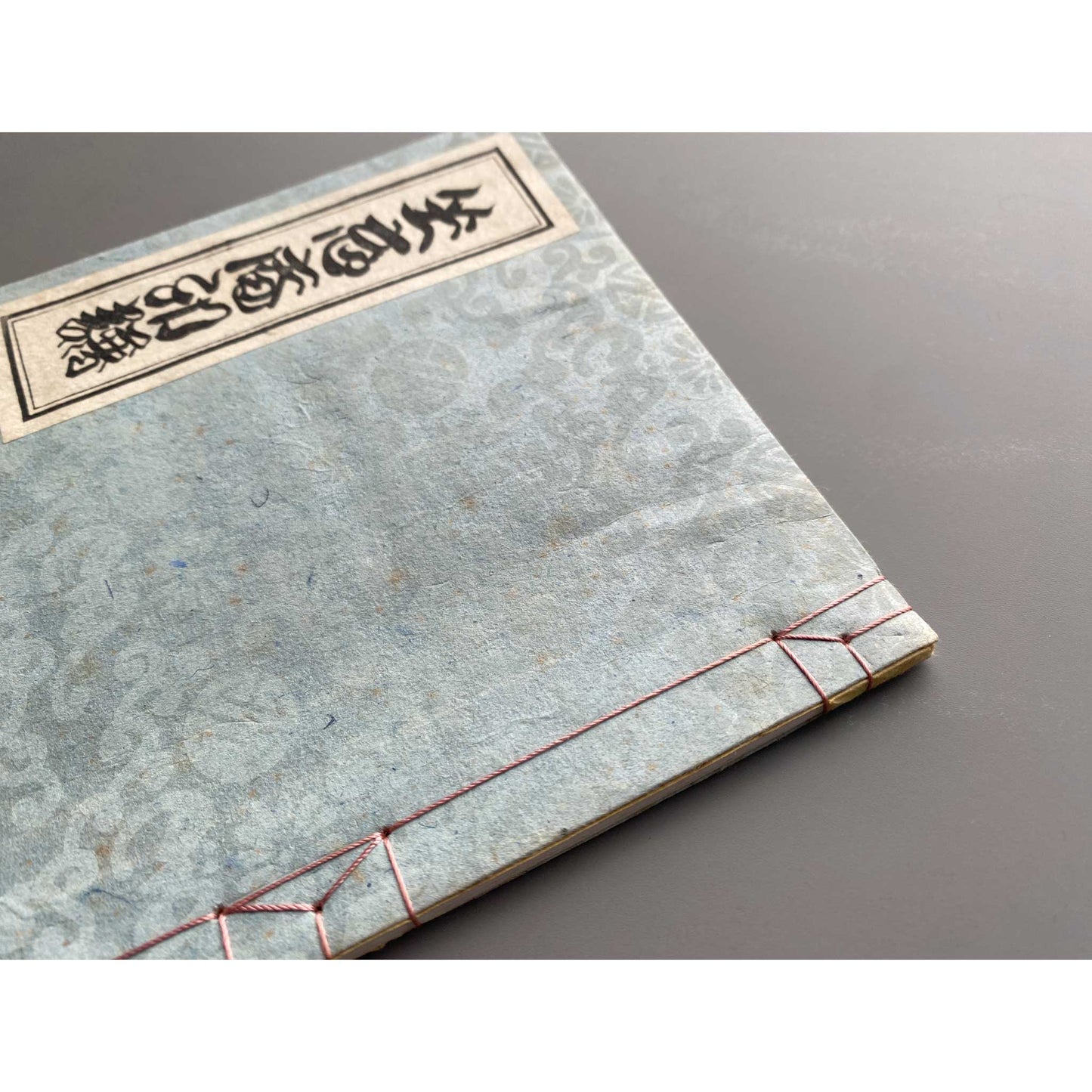 坐忘庵印譜 掘之外門人印權坊