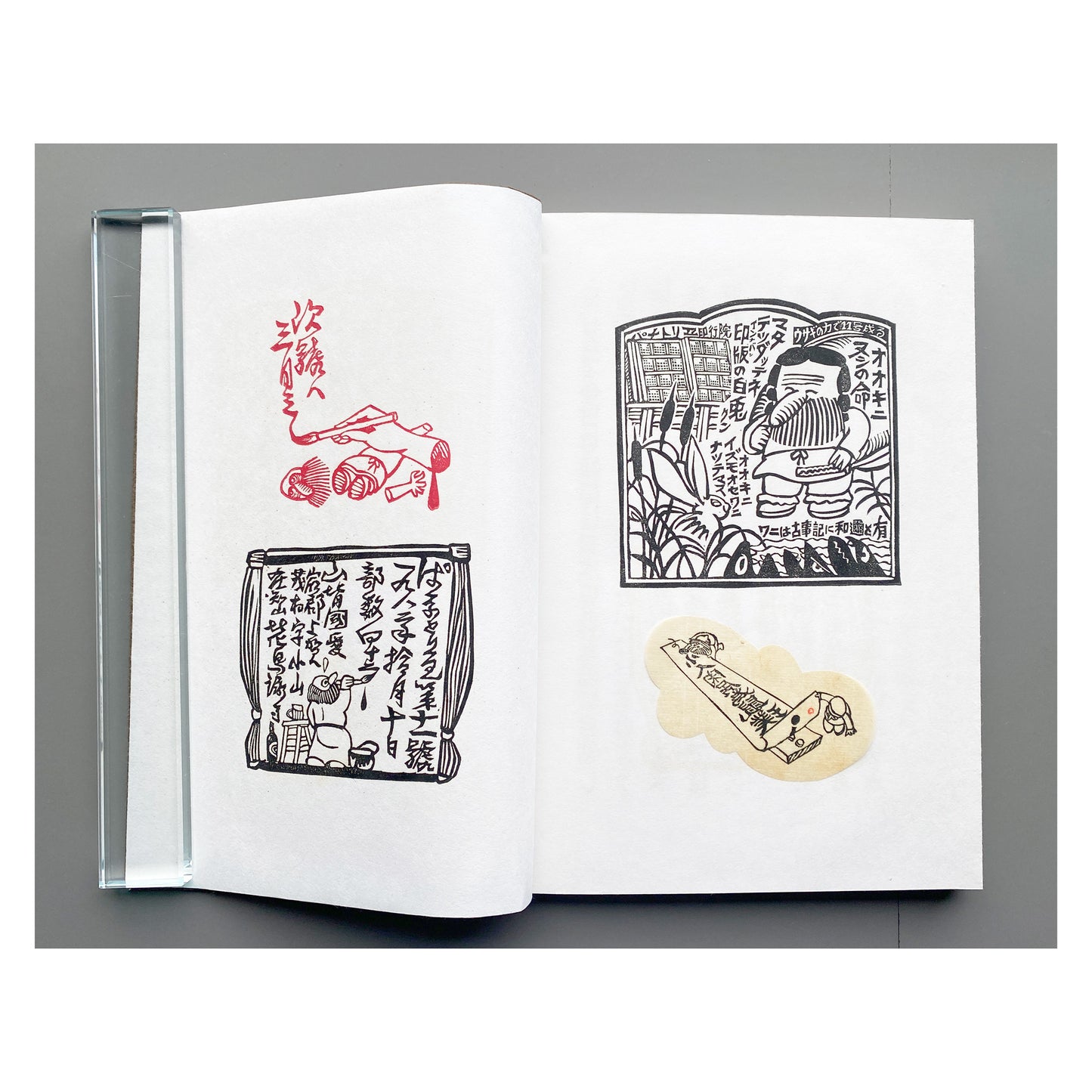 《ぱなとりゑ》  第11号 - 山口汎一