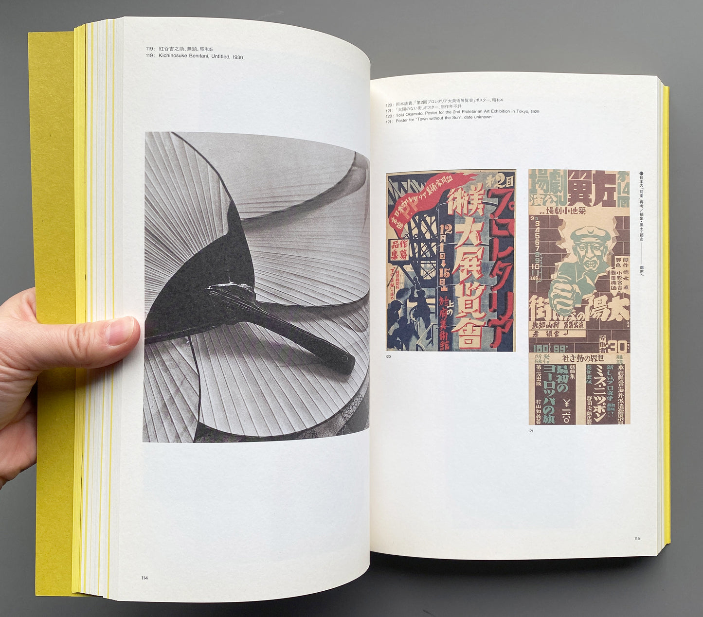 展覧会日本の前衛 Art into Life 1900―1940 図録